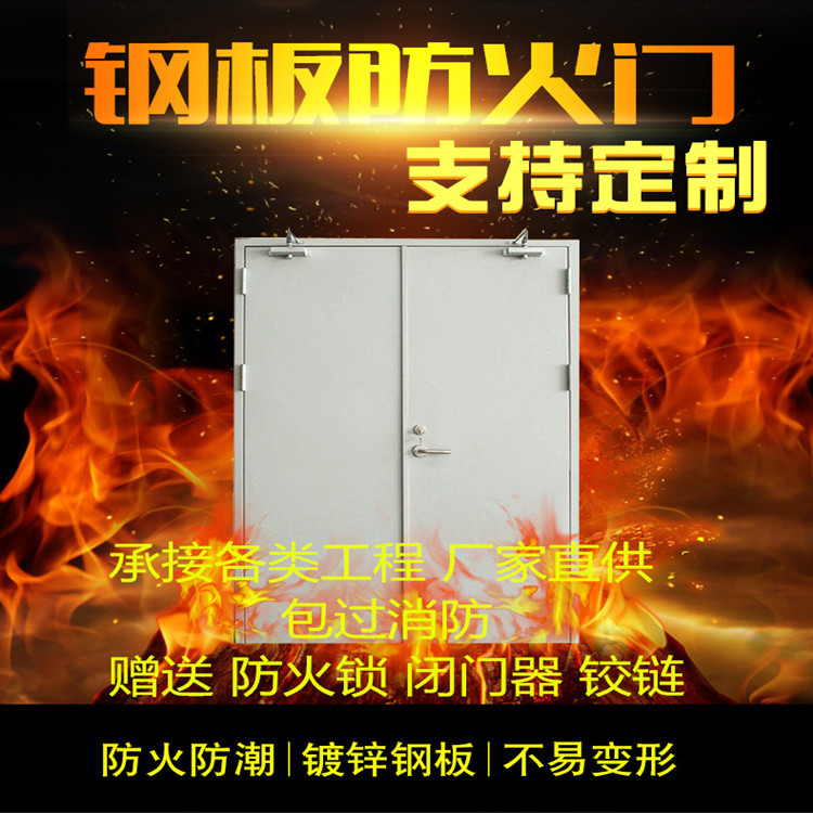 广州防火门