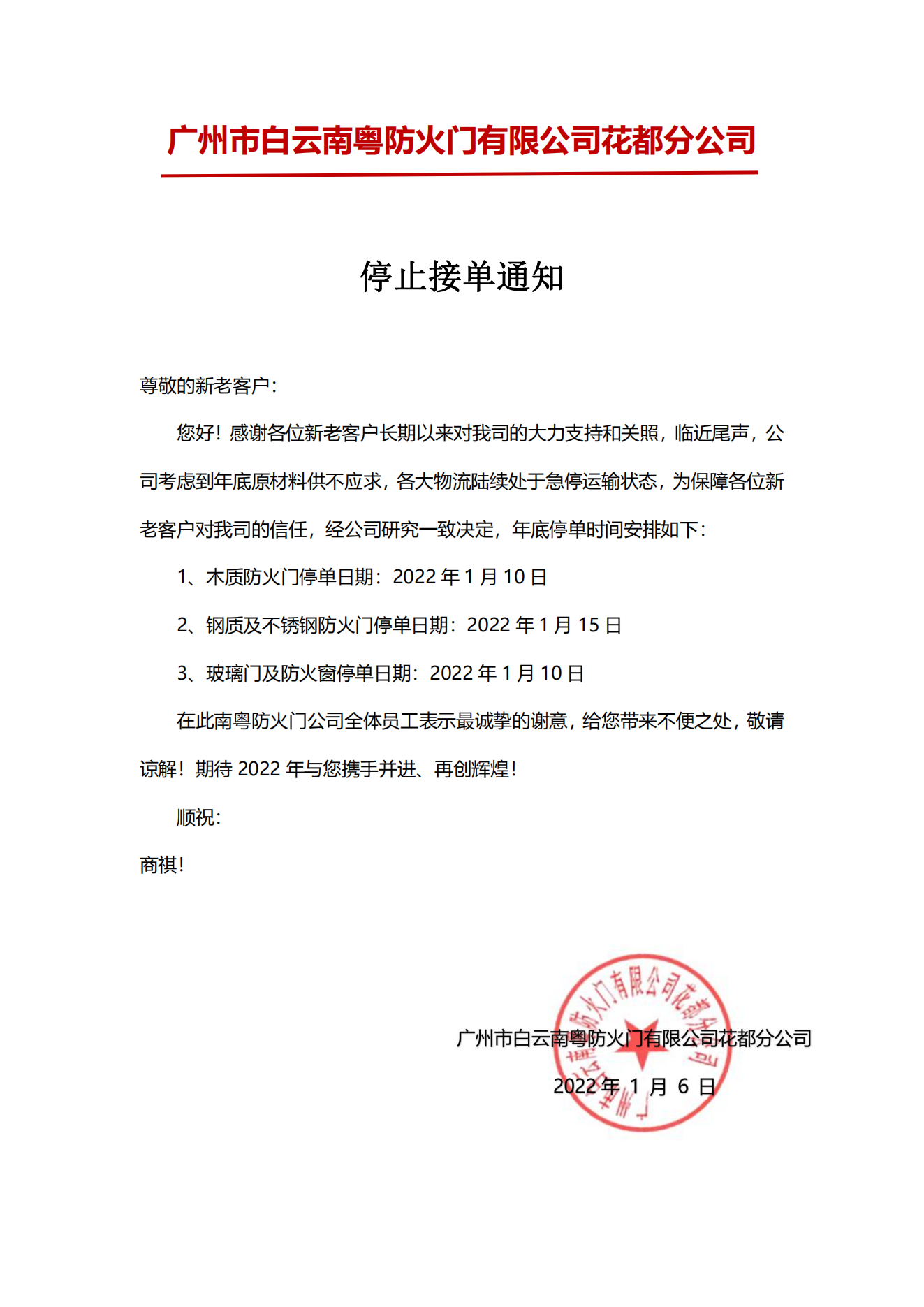 微信图片_20220106163702
