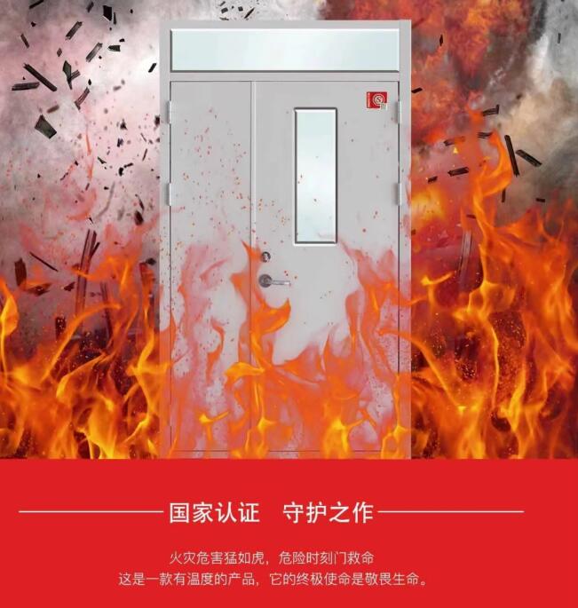 广州防火门