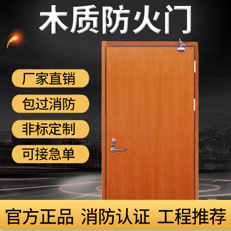 选择防火门主要看哪些点？