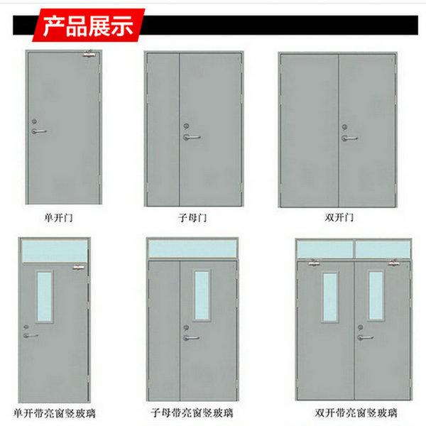 防火门等级怎么看？